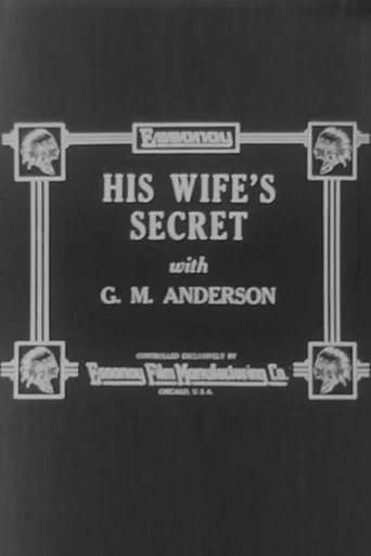 Movie poster for His Wife's Secret (1915)