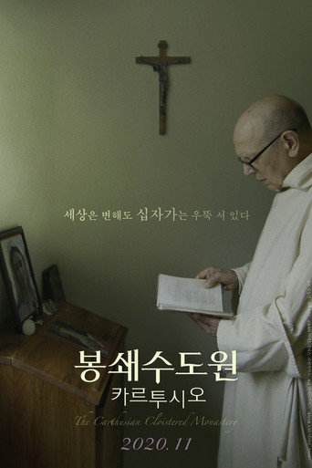 Movie poster for The Carthusian Cloistered Monastery (2020)