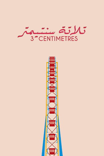 Movie poster for 3 Centimetres (2018)