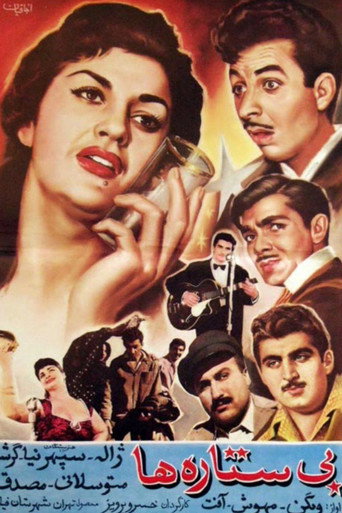 Movie poster for Starless Ones (1959)