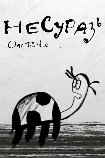 Movie poster for One Turtle (2014)
