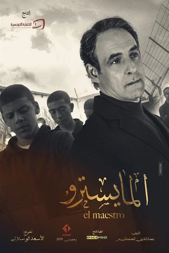 Series poster for El Maestro