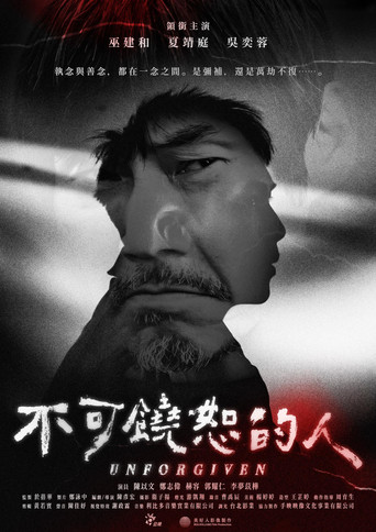 The Unforgiven poster