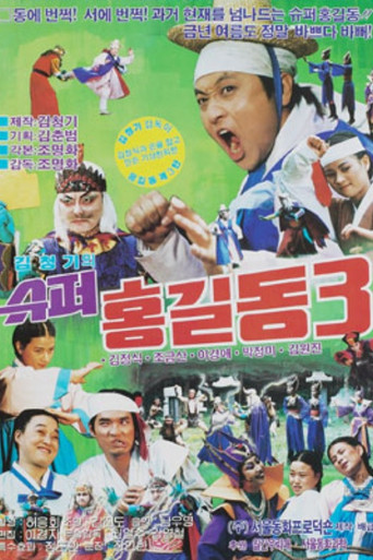 Movie poster for Super Hong Gil-Dong 3 (1989)