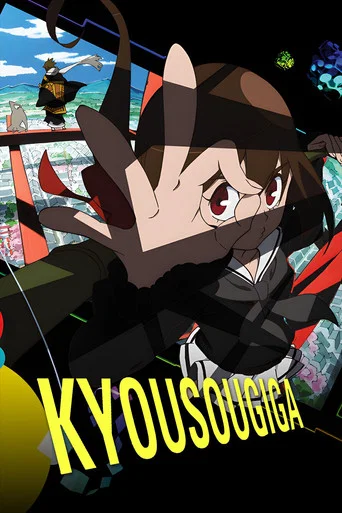 Series poster for Kyousougiga (2013)