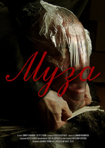 Муза poster