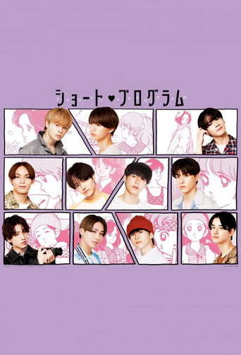 SHORT PROGRAM poster