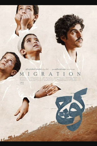 Movie poster for Migration (2026)