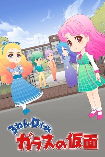 The Glass Mask Year 3 Class D poster