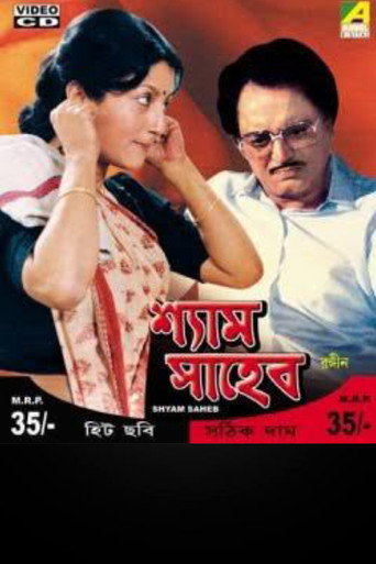 Movie poster for Shyam Saheb (1986)