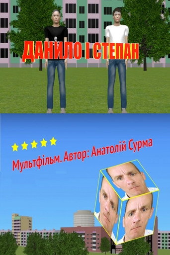 Movie poster for Danylo and Stepan (2020)