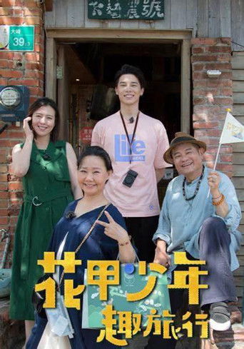 Travel Together with Stars Family poster