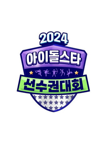 2024 Idol Star Athletics Championships – Chuseok Special poster