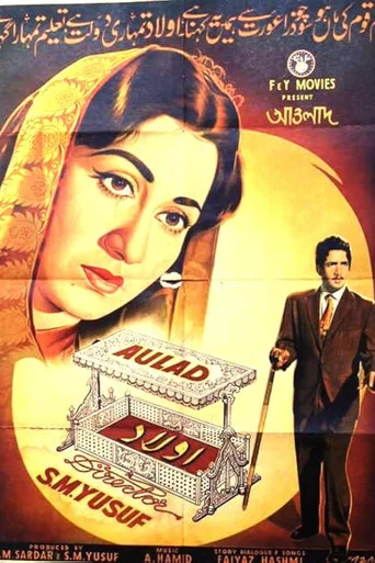Movie poster for Aulad (1962)