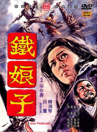 Movie poster for Iron Mistress (1969)