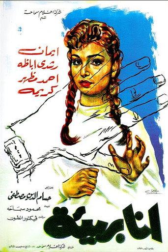 Movie poster for I Am Innocent (1959)