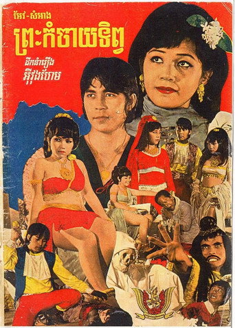 Movie poster for Preach Komchay tip