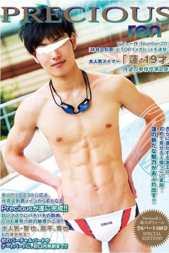 Movie poster for Precious REN (2013)