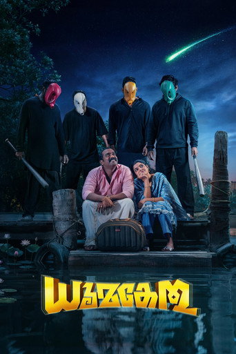 Movie poster for Dhoomakethu (2026)