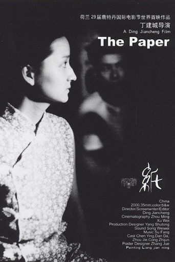 Movie poster for The Paper (2000)