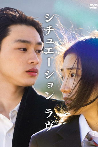 Situation Love poster