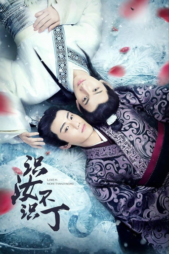 Love Is More Than a Word poster