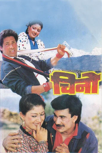 Movie poster for Chino (1991)
