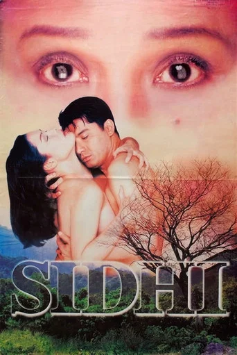 Movie poster for Intensity (1999)