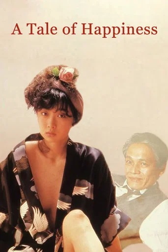 Movie poster for A Tale of Happiness (1988)