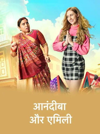 Anandibaa Aur Emily poster
