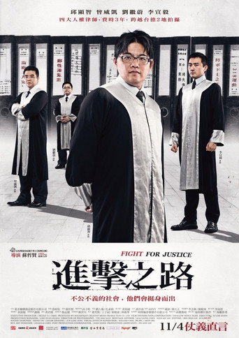 Movie poster for Fight for Justice (2016)