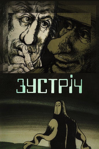 Movie poster for The Meeting (1984)