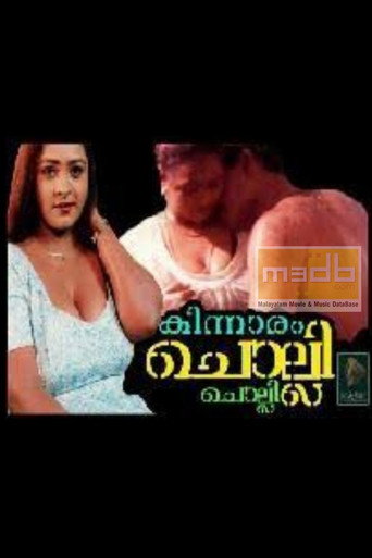 Movie poster for Kinnaram Cholli Cholli