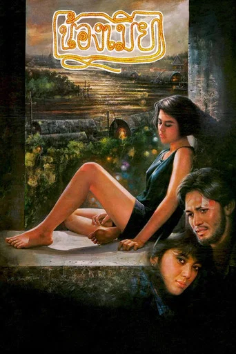 Movie poster for Song of Chao Phraya (1991)