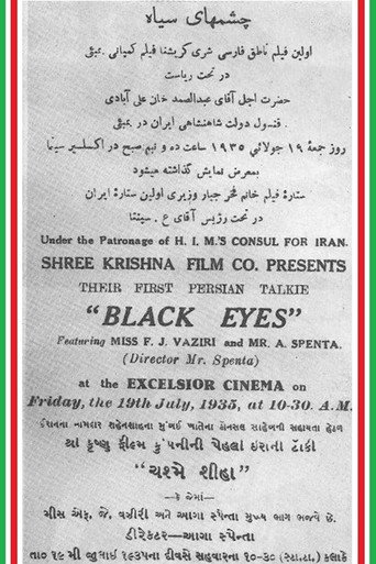 Movie poster for Black Eyes (1935)