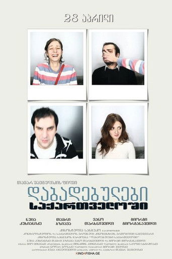 Born in Georgia poster