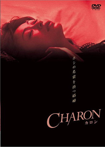 Movie poster for Charon (2004)