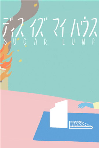 Movie poster for Sugar Lump (2016)