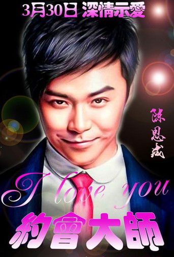 Dating Master poster