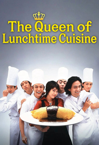 Series poster for The Queen of Lunchtime Cuisine (2002)