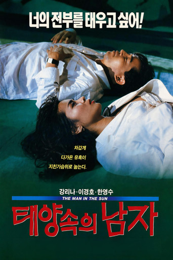 Movie poster for The Man in the Sun (1994)