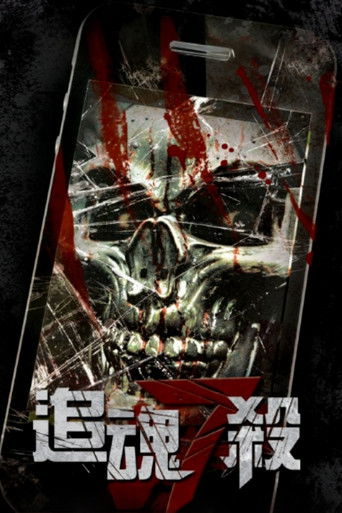 Killing 7 poster