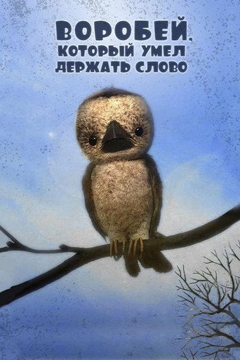 Movie poster for The Sparrow Who Kept His Word (2011)