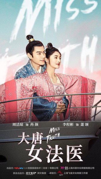 Series poster for Miss Truth (2020)