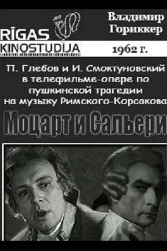 Movie poster for Mozart and Salieri (1962)