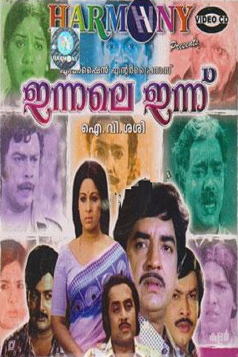 Movie poster for Innale Innu (1976)