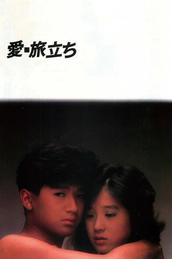 Movie poster for Love: Starting on a Journey (1985)