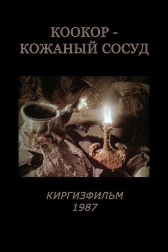 Movie poster for Kookor: A Leather Vessel (1987)