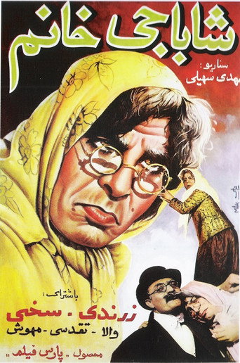 Shahbaji khanom poster