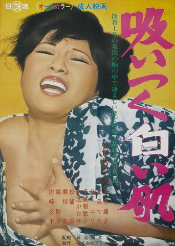 Movie poster for The Sticky White Skin (1971)